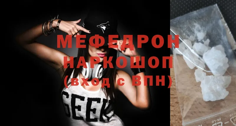 Мефедрон mephedrone  KRAKEN ONION  Коломна 